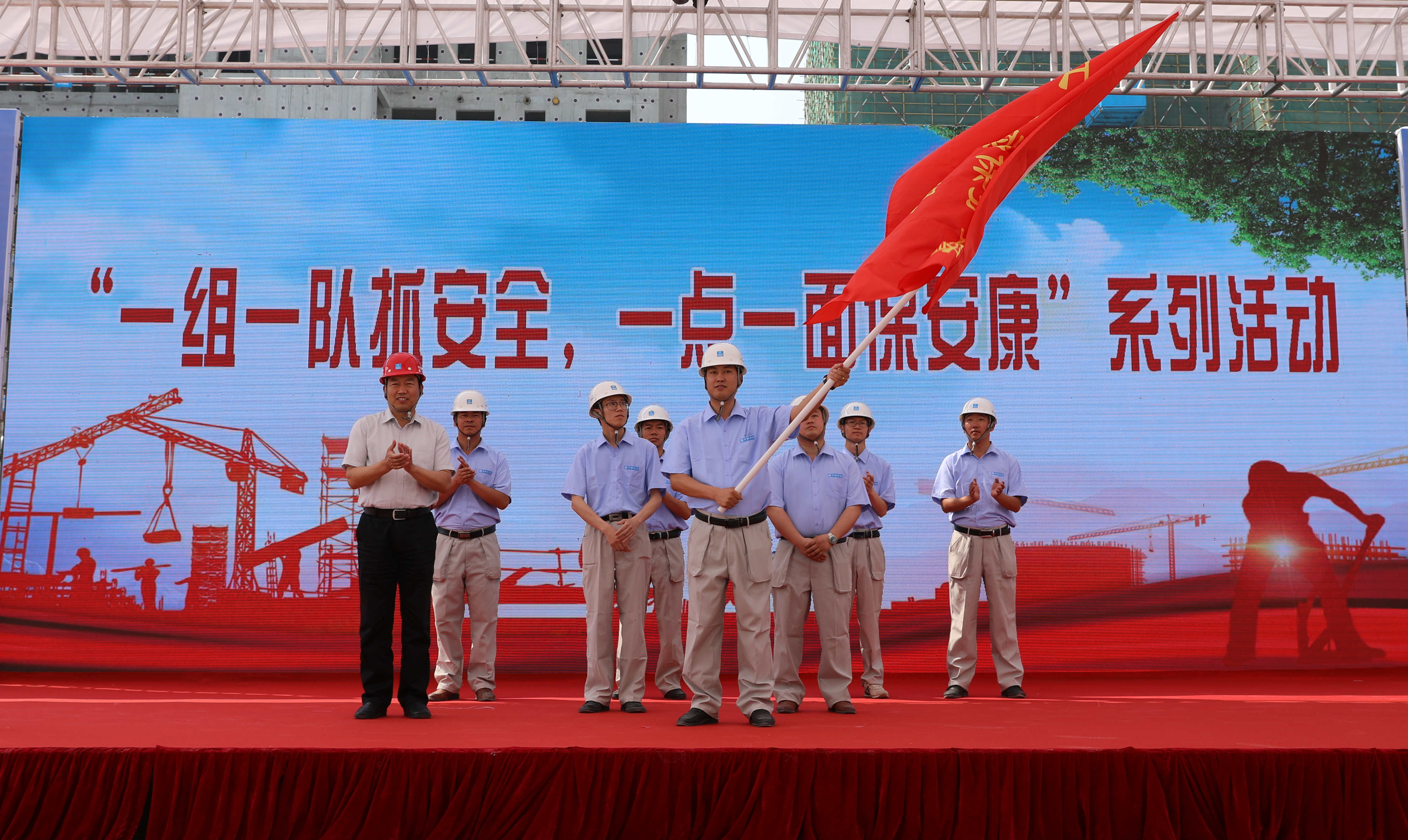 5.授旗成立“工会劳动保护监督检查组”.jpg 5.授旗成立“工会劳动保护监督检查组”.jpg