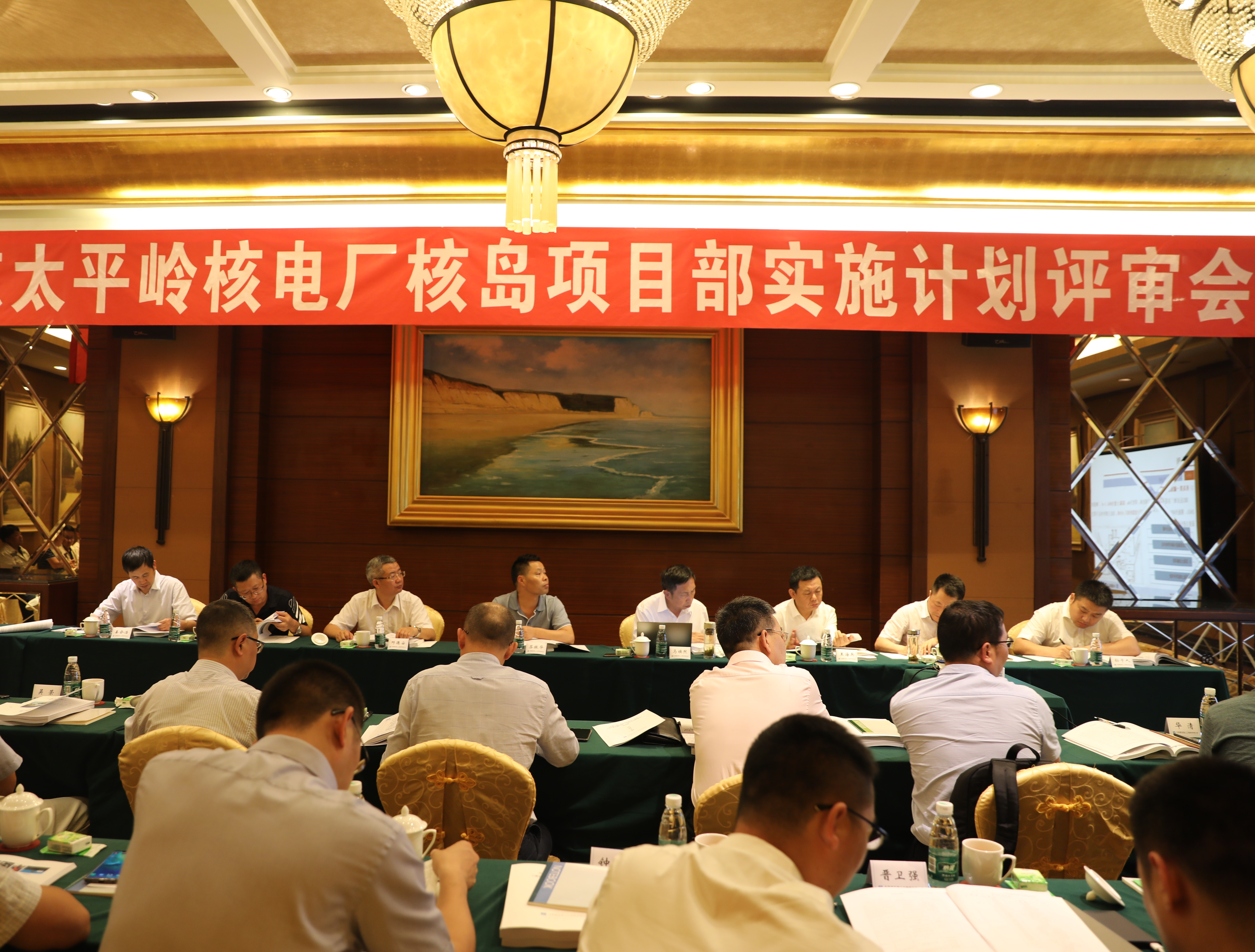 6月11日，广东太平岭核电项目《项目部实施计划》《项目安全策划书》评审会顺利召开.jpg
