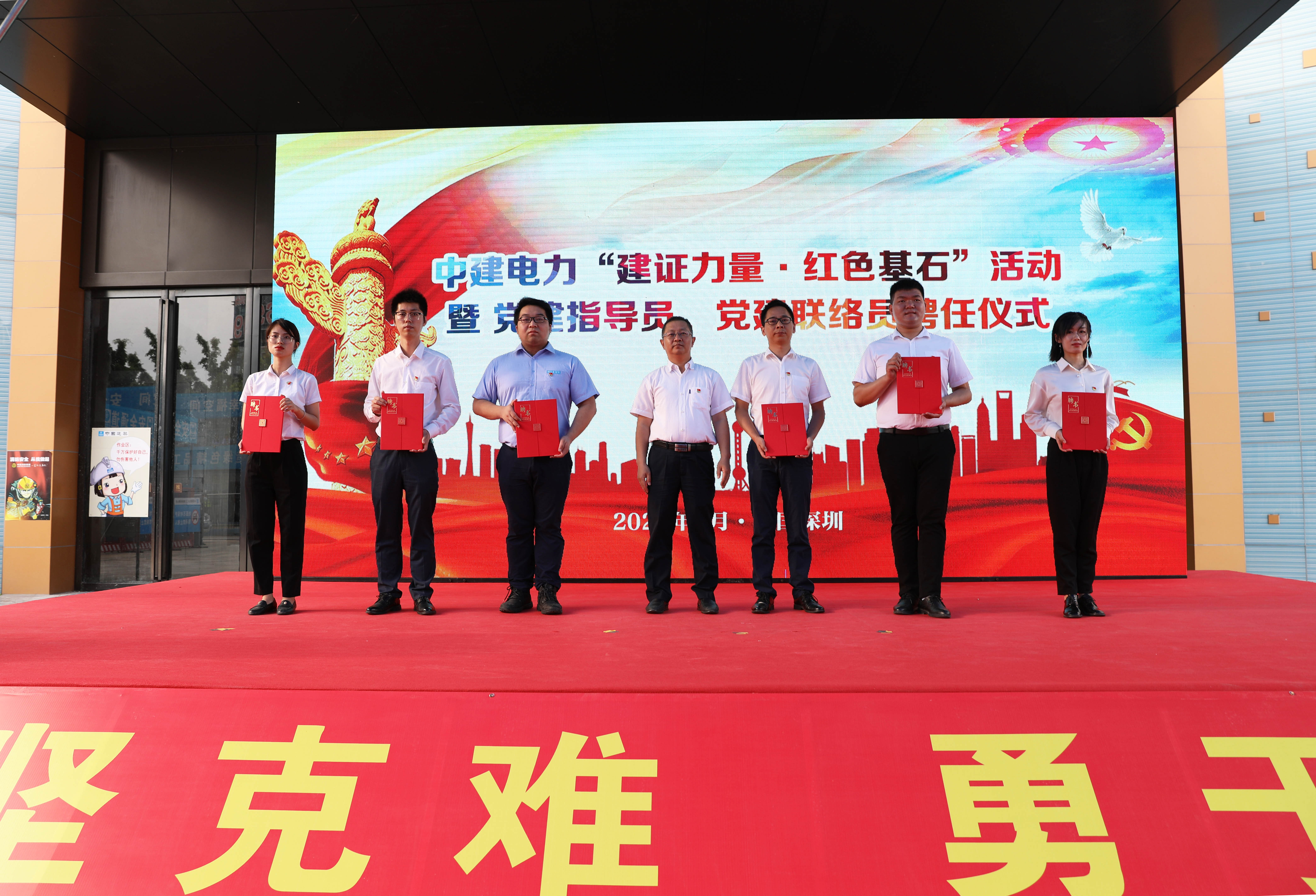 公司党建指导员、联络员聘任仪式2.JPG 公司党建指导员、联络员聘任仪式2.JPG