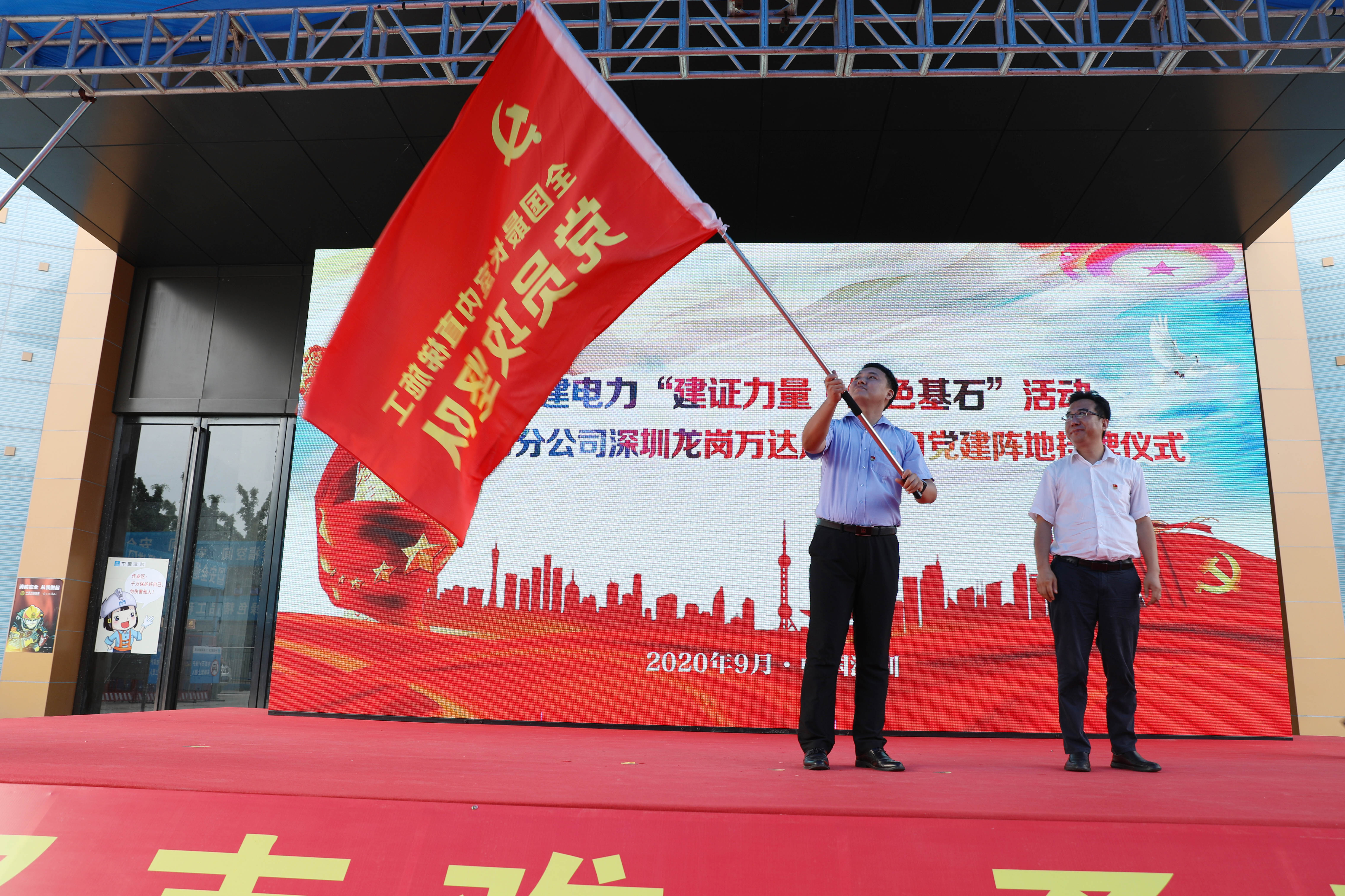 授旗成立“党员攻坚队”2.JPG 授旗成立“党员攻坚队”2.JPG