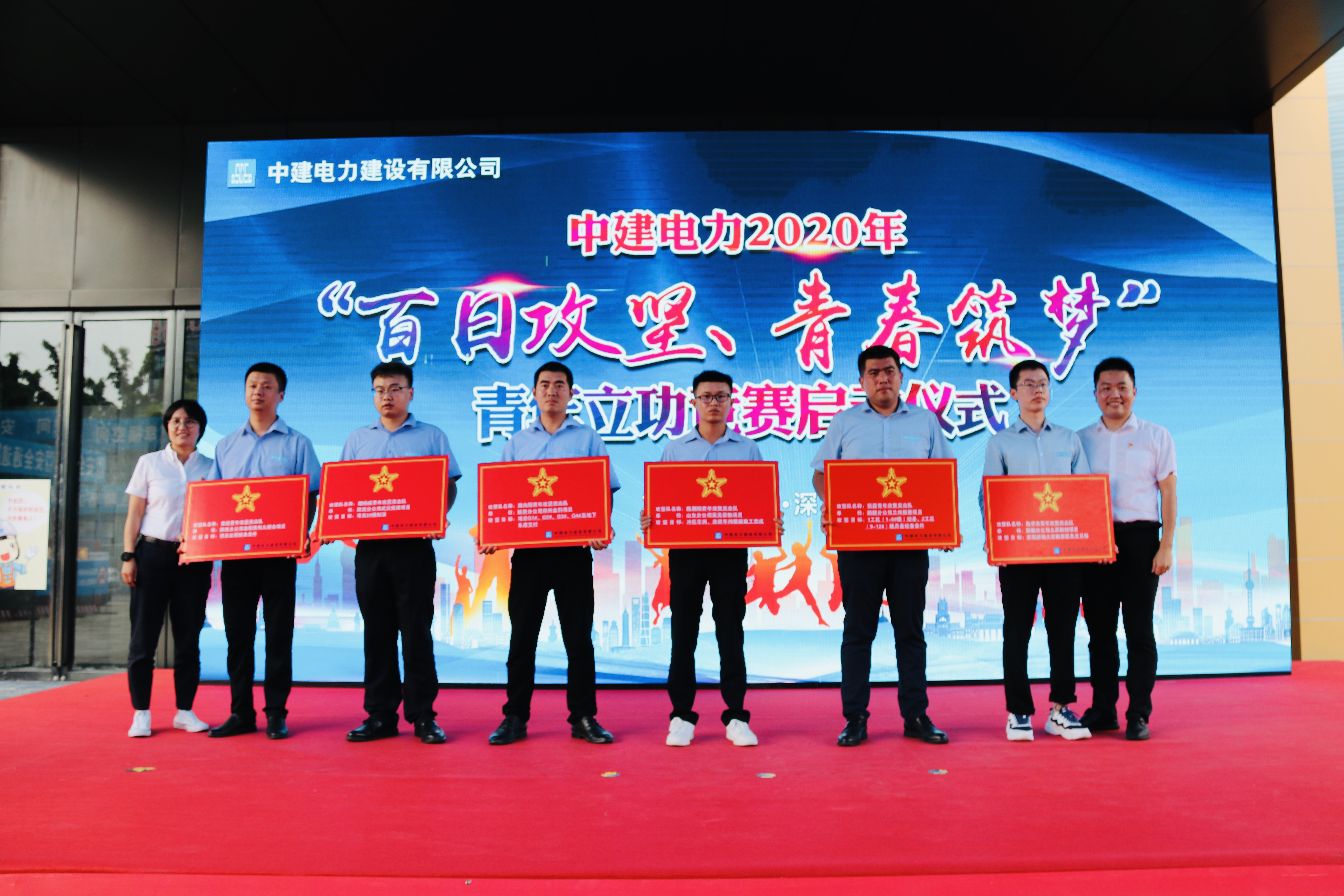 青年攻坚突击队认领攻坚目标合照.jpg 青年攻坚突击队认领攻坚目标合照.jpg